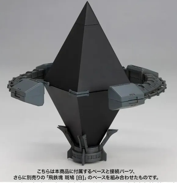 1/144 Hitekkai Ikaruga (Black)