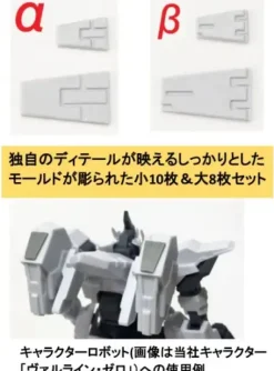 HJ Modeler's Parts 01 Detail Plate Alpha