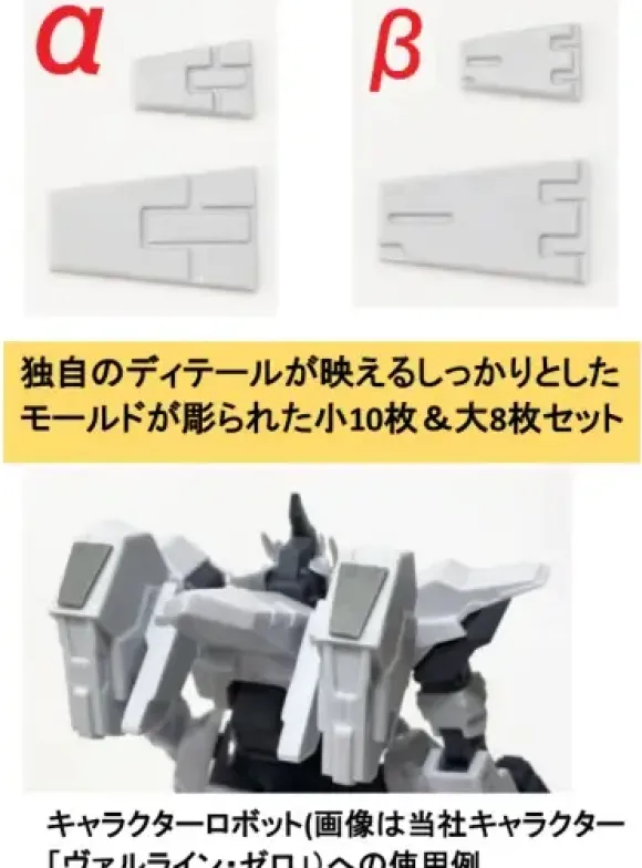 HJ Modeler's Parts 01 Detail Plate Alpha
