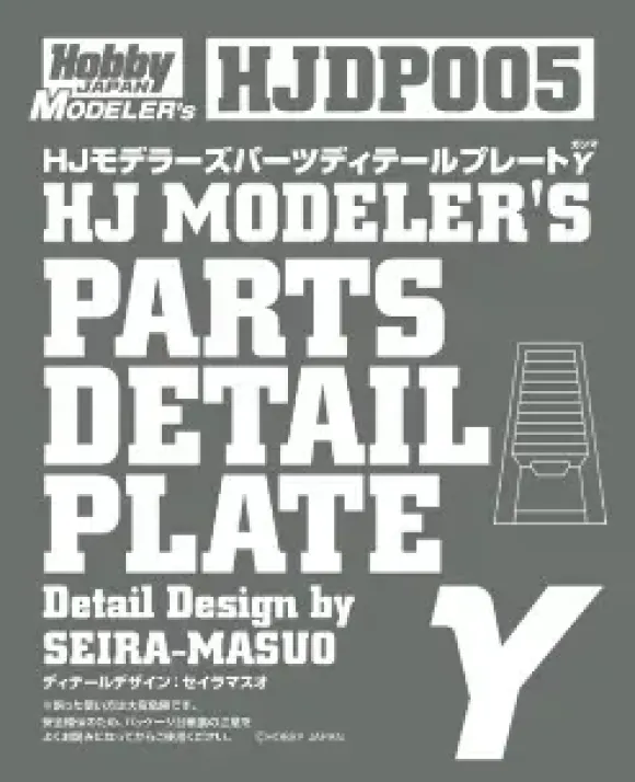 HJ Modeler's Parts Detail Plate Gamma