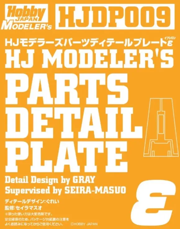 HJ Modelers Parts 09 Detail Plate Epsilon