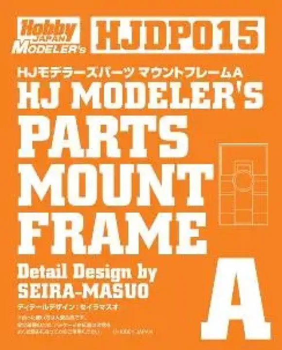 HJ Modelers Parts Mount Frame A