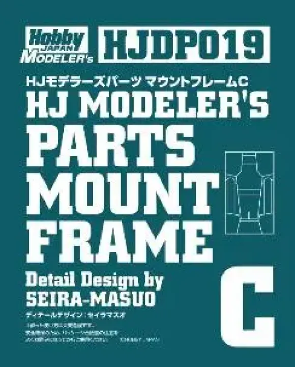 HJ Modelers Parts Mount Frame C