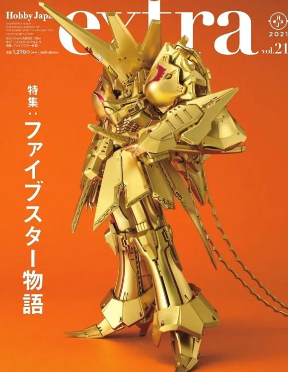 Hobby Japan Extra Feature: The Five Star Stories