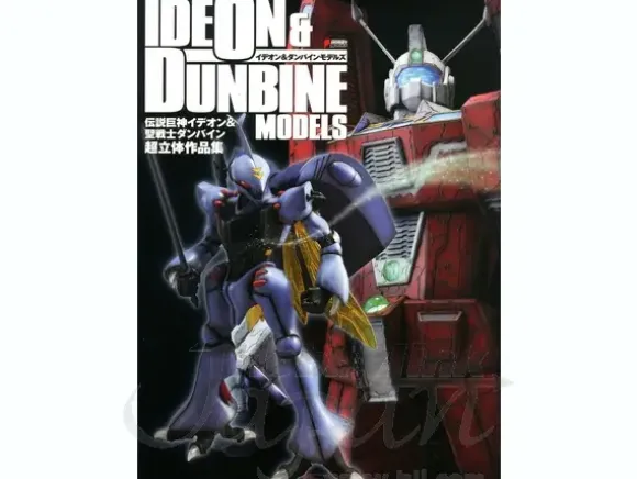 Ideon & Dunbine Models