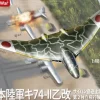1/48 I.J.A. KI-74II OTSU KAI 2nd Independent Flight Group