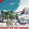 1/35 I.J.A. Tactical SPG Kabuto-Kai