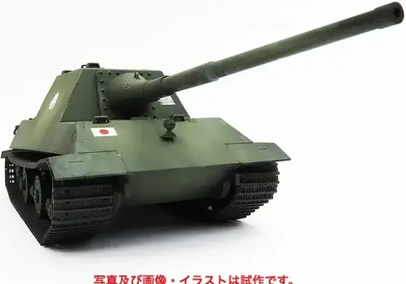 1/35 I.J.A. Tank Destroyer HO-RI II w/Experimental 12cm Gun