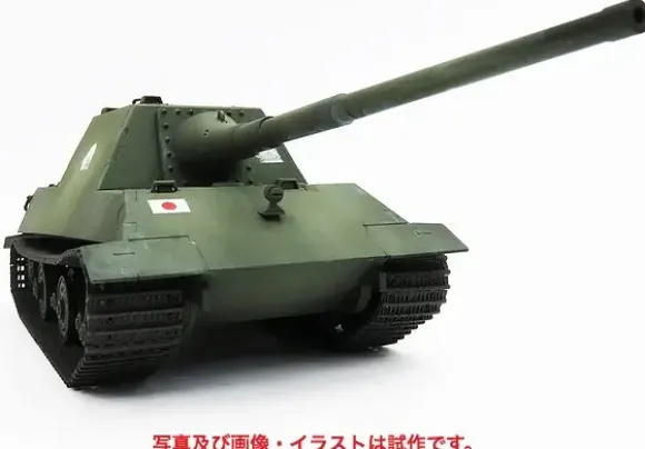 1/35 I.J.A. Tank Destroyer HO-RI II w/Experimental 12cm Gun