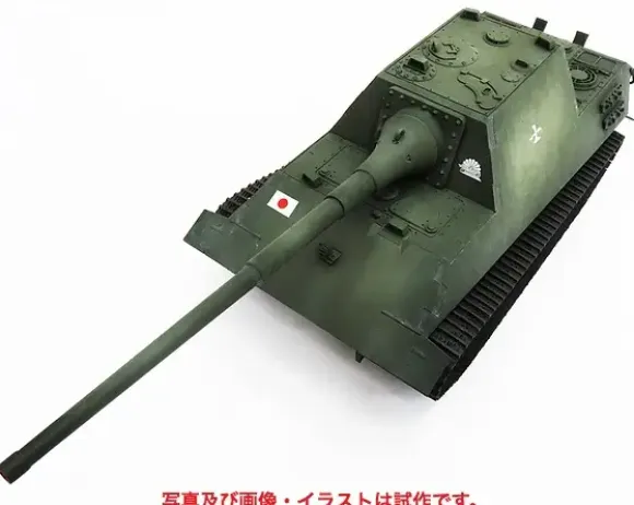 1/35 I.J.A. Tank Destroyer HO-RI II w/Experimental 12cm Gun