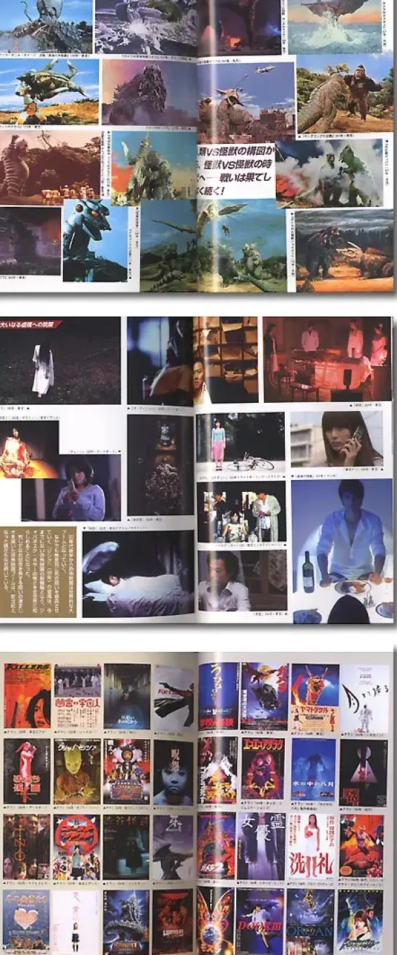 Japanese SF & Fantasy Movie Collection