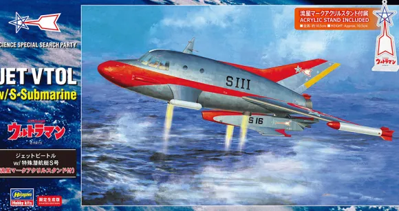 1/72 Jet-VTOL w/Special Submarine S + Shooting Star Mark Acrylic Stand