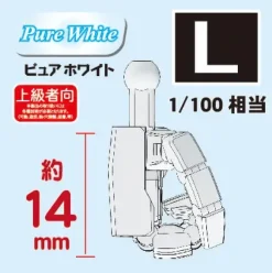 Joint Technique EX Master Ver.2.0 Corner L Pure White