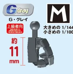 Joint Technique EX Master Ver.2.0 Corner M G Gray