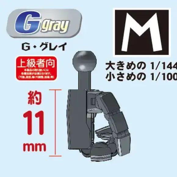 Joint Technique EX Master Ver.2.0 Corner M G Gray