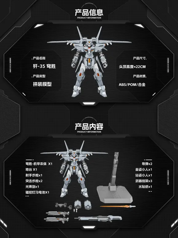 J-35 Qiong Sheng Plastic Model Kit