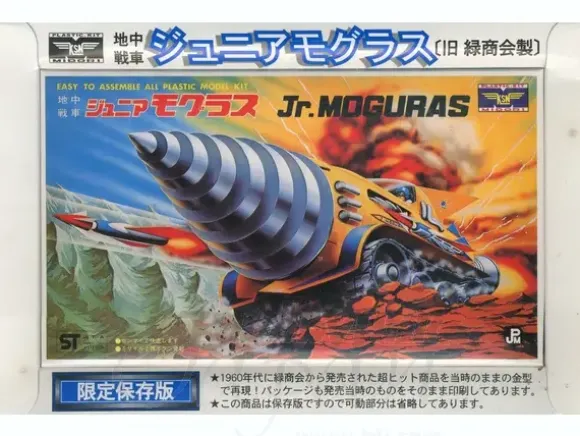 Jr. Moguras