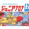 Junior 707 #1/ #2
