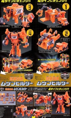 Juuki Gattai Mugen Builder