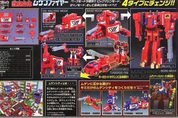 Juuki Gattai Mugen Fire