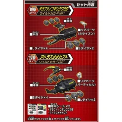 Kabuborg KB-06 Giraffa VS Atlas Gachi Battle Double Set