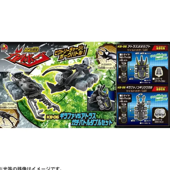 Kabuborg KB-06 Giraffa VS Atlas Gachi Battle Double Set
