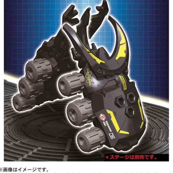 Kabuborg KB-06 Giraffa VS Atlas Gachi Battle Double Set