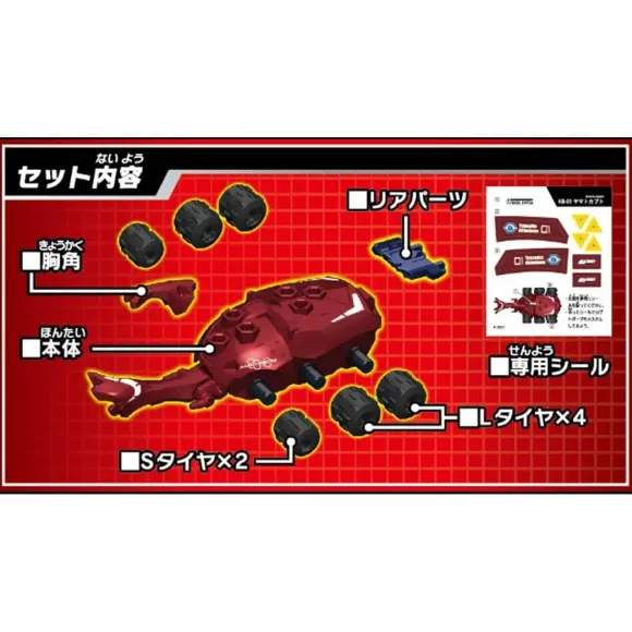 Kabuto Borg KB-01 Japanese Rhinoceros Beetle