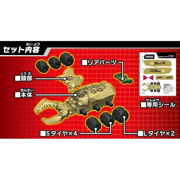 Kabuto Borg KB-02 Lucanus Maculifemoratus