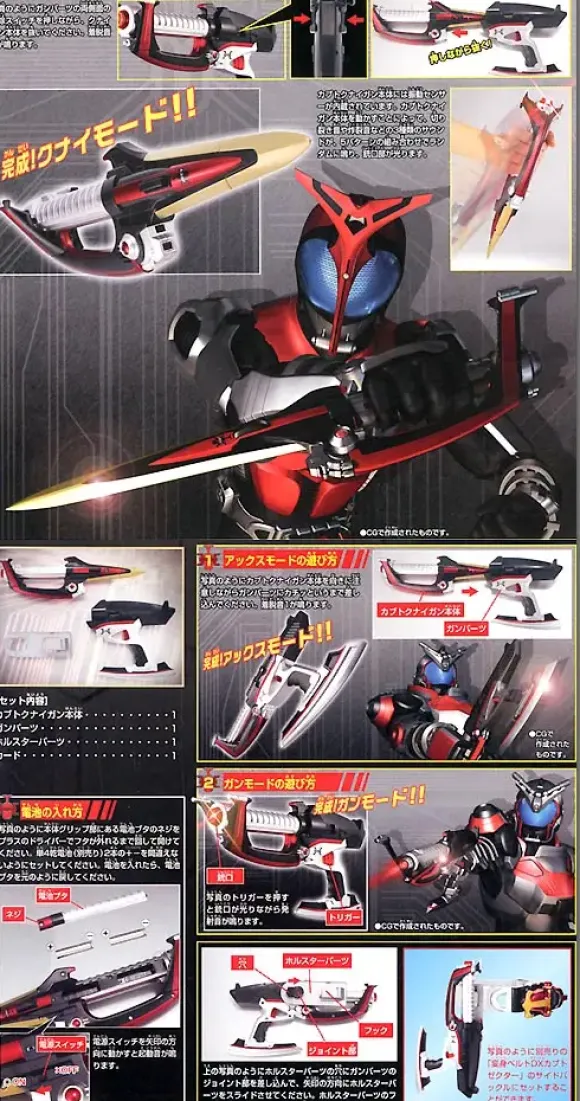 Kabuto Kunai-Gun
