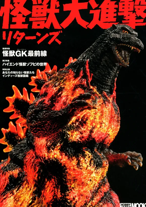 Kaiju Attack Returns