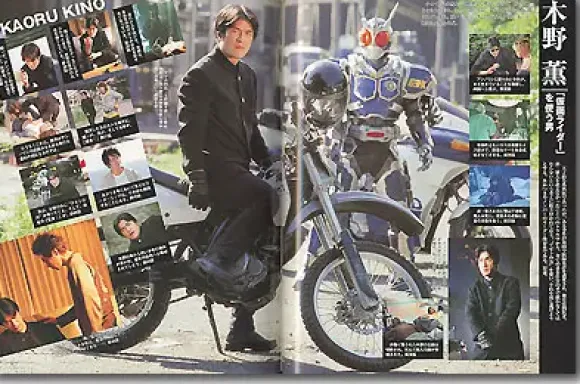Kamen Rider Agito