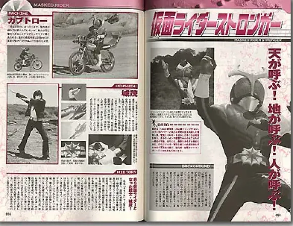Kamen Rider All Series Guide