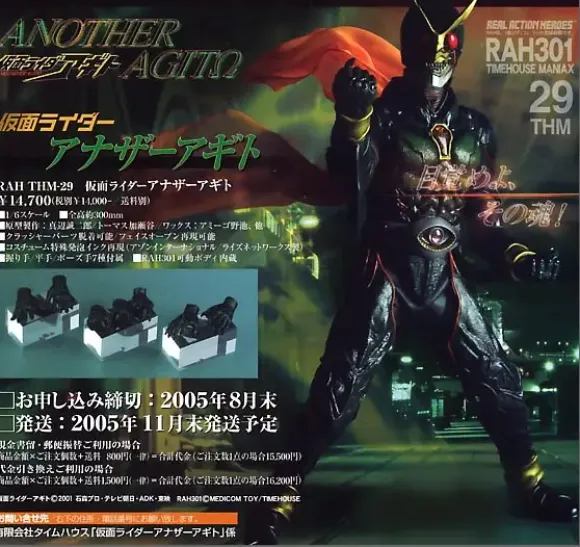 1/6 Kamen Rider Another Agito