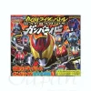 Kamen Rider Battle Ganbaride Encyclopedia #1