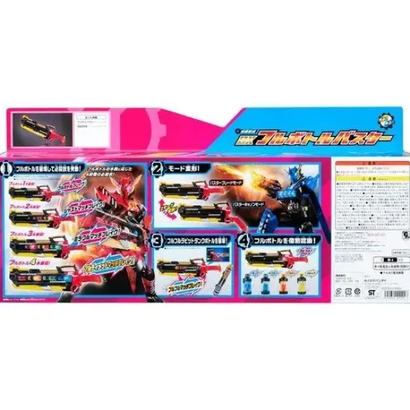 Kamen Rider Build: DX Full Bottle Buster