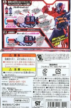 Kamen Rider Build: DX Phoenix Robo Full Bottle Set