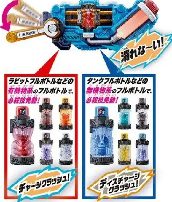 Kamen Rider Build: DX Sclash Driver