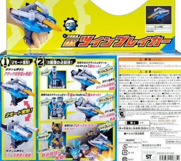 Kamen Rider Build: DX Twin Breaker