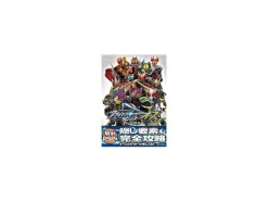 Kamen Rider Climax Heroes OOO Perfect Guide