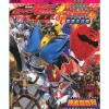 Kamen Rider Den-O & Geki Ranger Movie File