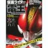 Kamen Rider Den-O Rider Goods Collection 2008