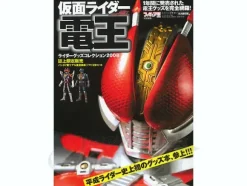 Kamen Rider Den-O Rider Goods Collection 2008