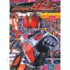 Kamen Rider Den-O Sticker Picture Book 1