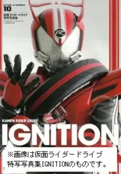 Kamen Rider Drive Special Photo Collection (Reprint Edition)