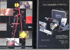 Kamen Rider Faiz Supplementary File