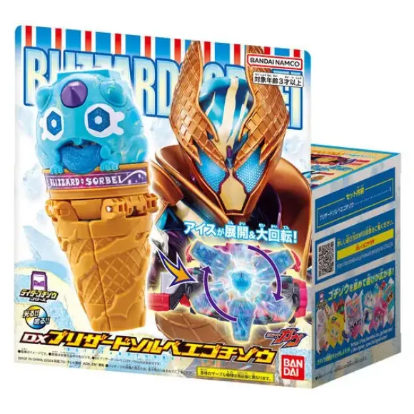Kamen Rider Gab: DX Blizzard Solbeel Gochizo