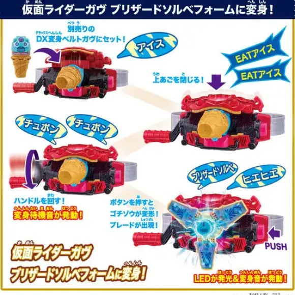 Kamen Rider Gab: DX Blizzard Solbeel Gochizo