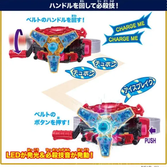 Kamen Rider Gab: DX Blizzard Solbeel Gochizo