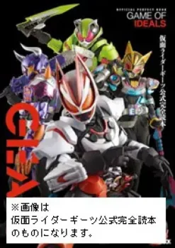 Kamen Rider Gatchard Official Complete Guide
